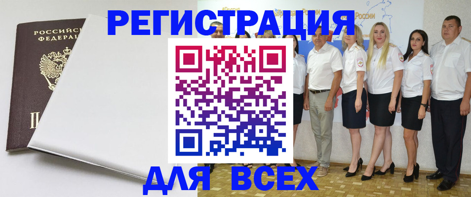 прописка для школы в Хабаровске