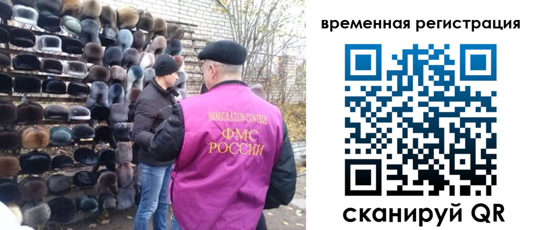 временная регистрация законно в Хабаровске