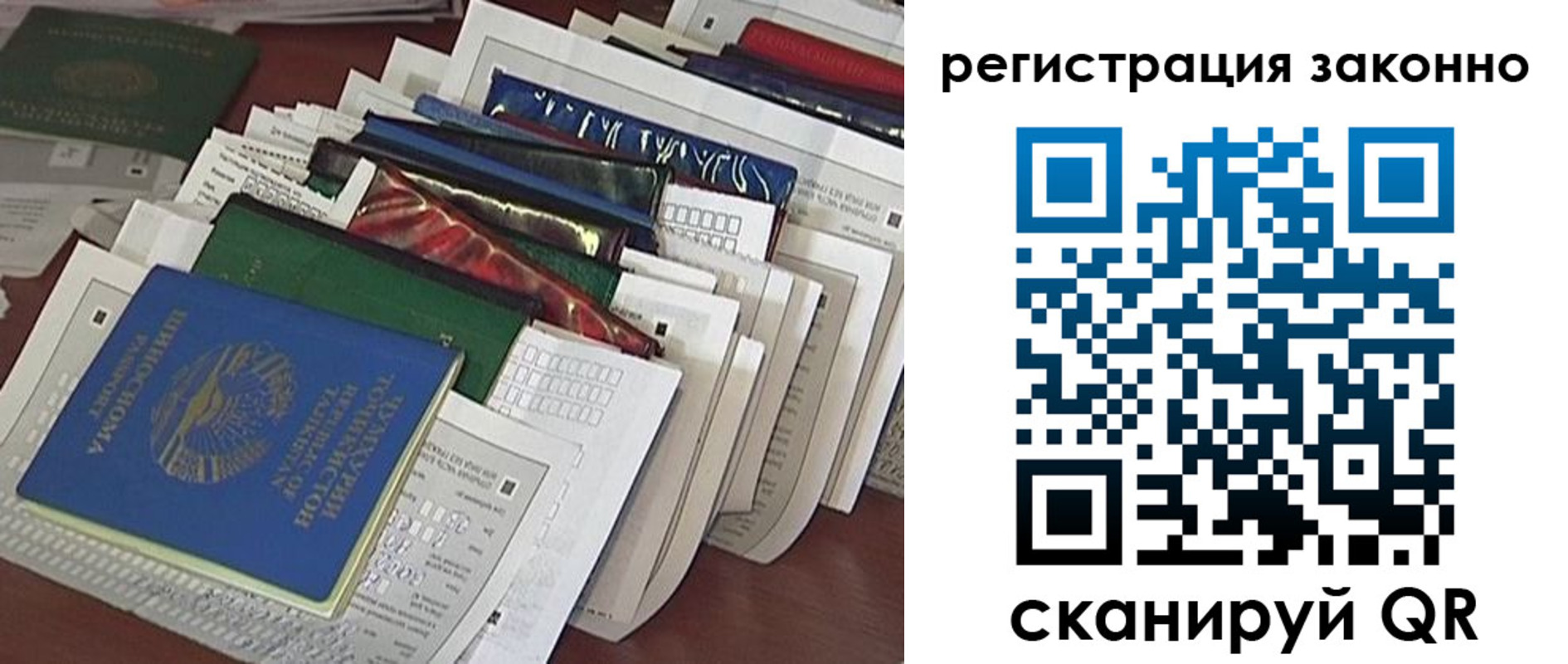 прописка регистрация в Хабаровске
