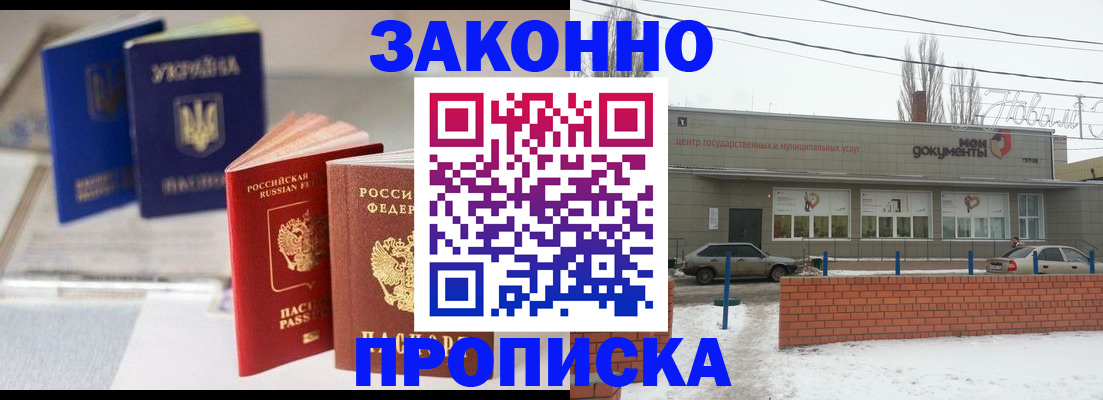 регистрация в Хабаровске