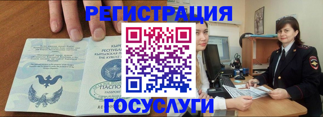 прописка иностранных граждан в Хабаровске